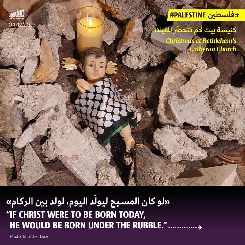 <strong>كنيسة بيت لحم تتحضّر للميلاد: «لو كان المسيح ليولَد اليوم، لولد بين الركام» </strong>