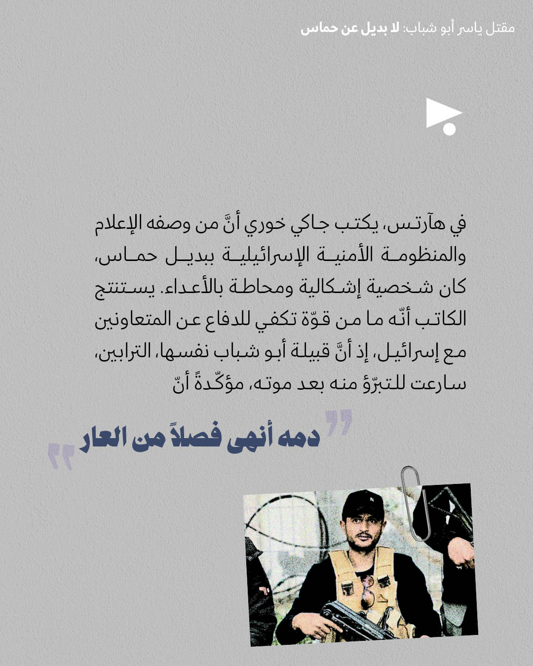 <strong>مختارات من الصحافة الإسرائيلية 10/12/2025</strong>