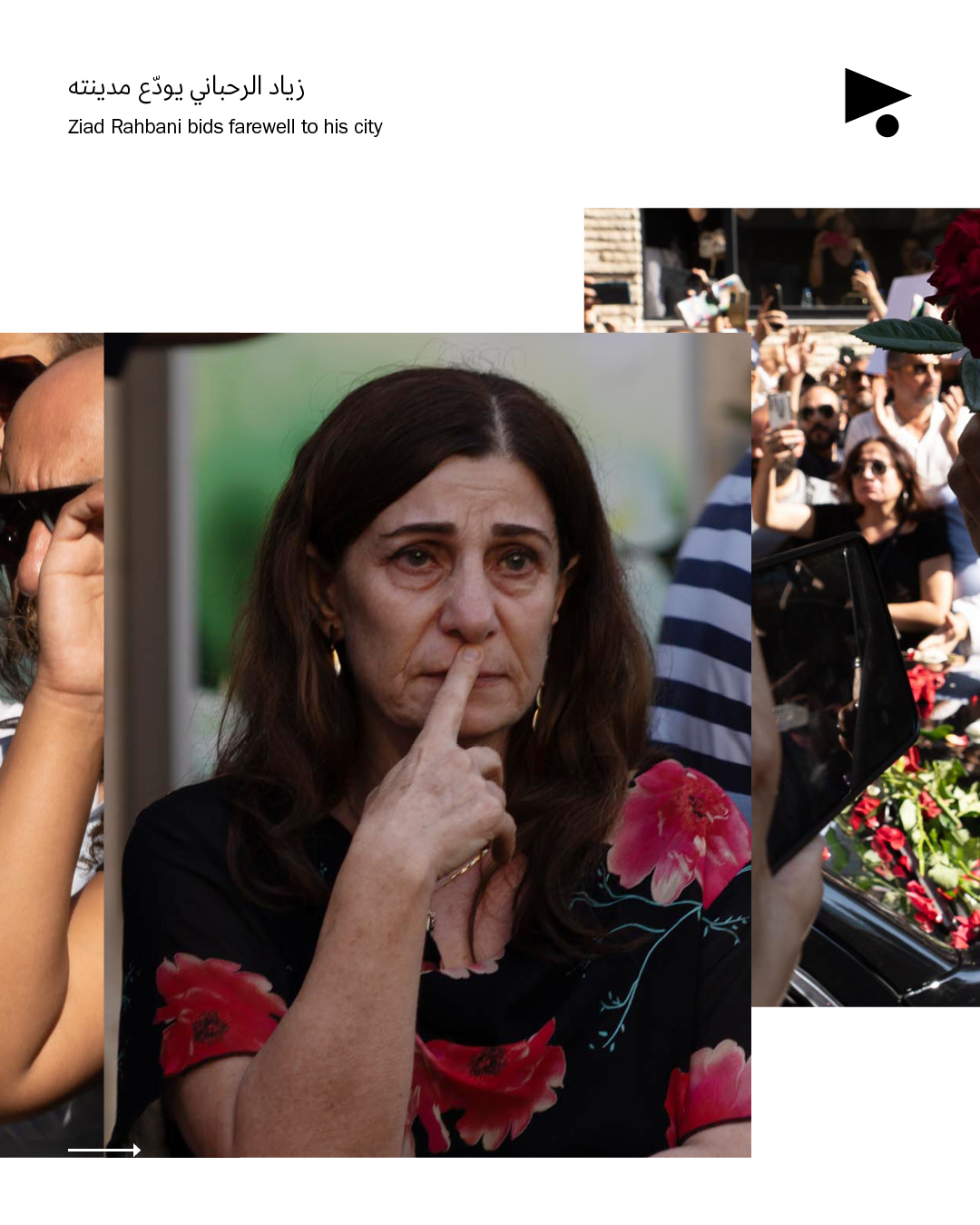 <strong>دايماً بالآخر في آخر: زياد الرحباني يودّع مدينته</strong>