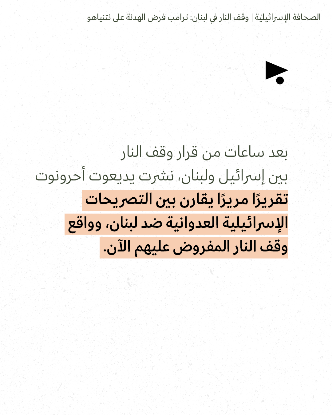 <strong>مختارات من الصحافة الإسرائيلية 17/4/2026 </strong>