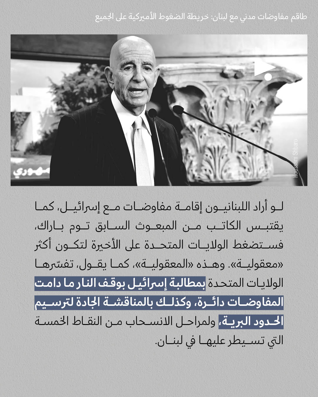 <strong>مختارات من الصحافة الإسرائيلية 5/12/2025</strong>