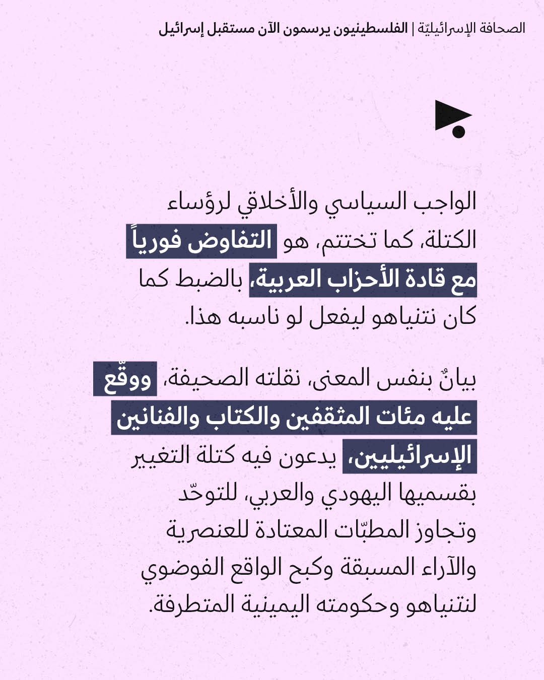 <strong>مختارات من الصحافة الإسرائيلية 29/10/2026</strong>