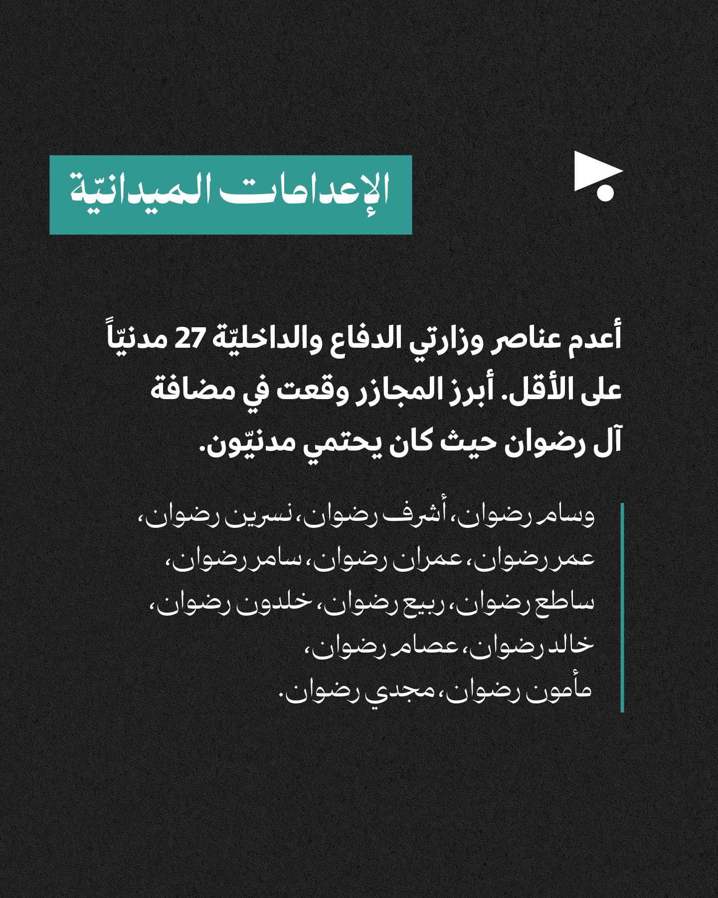 <strong>هنا السويداء</strong>