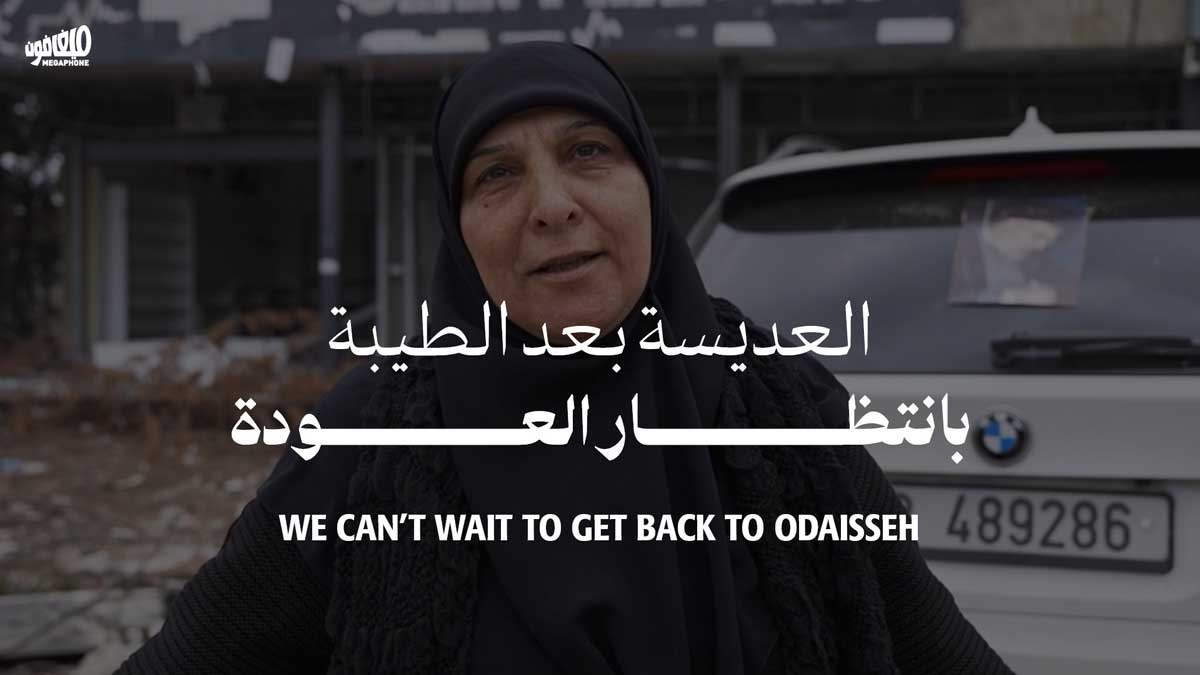 العديسة بعد الطيبة