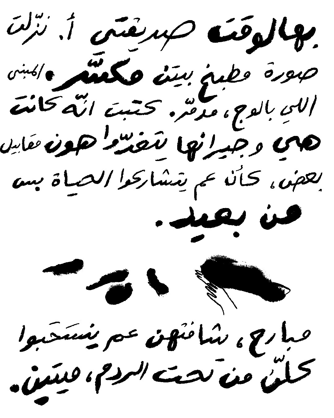<strong>برجع بفكّر: كيف بينقّوا عنوان للمجزرة؟</strong>