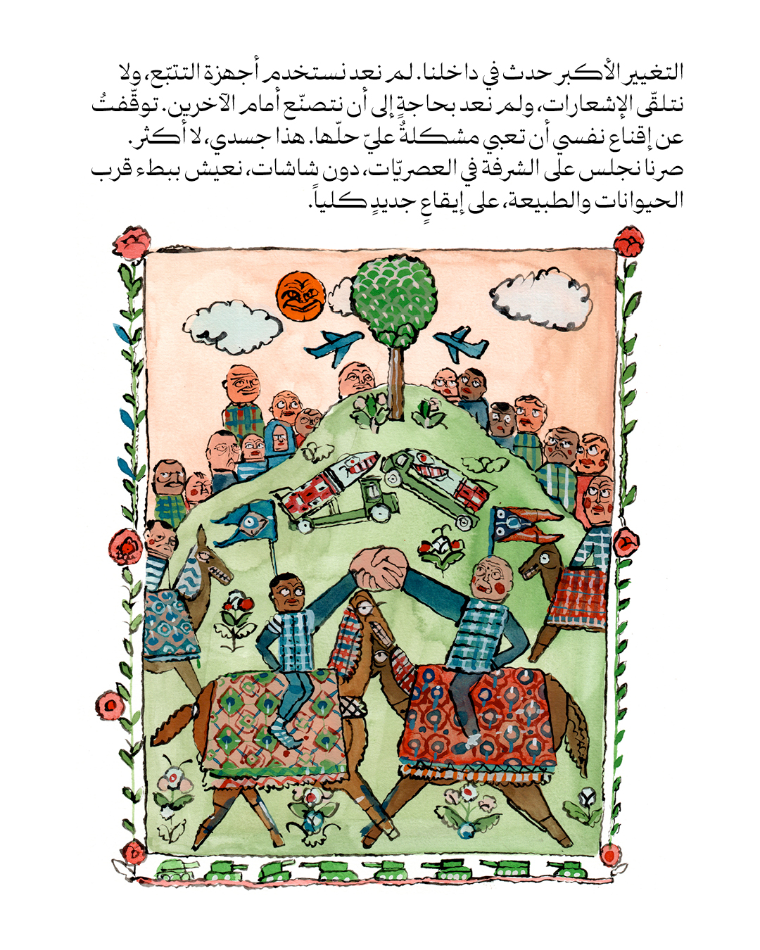<strong>لا انترنت (5): الباب المفتوح</strong>