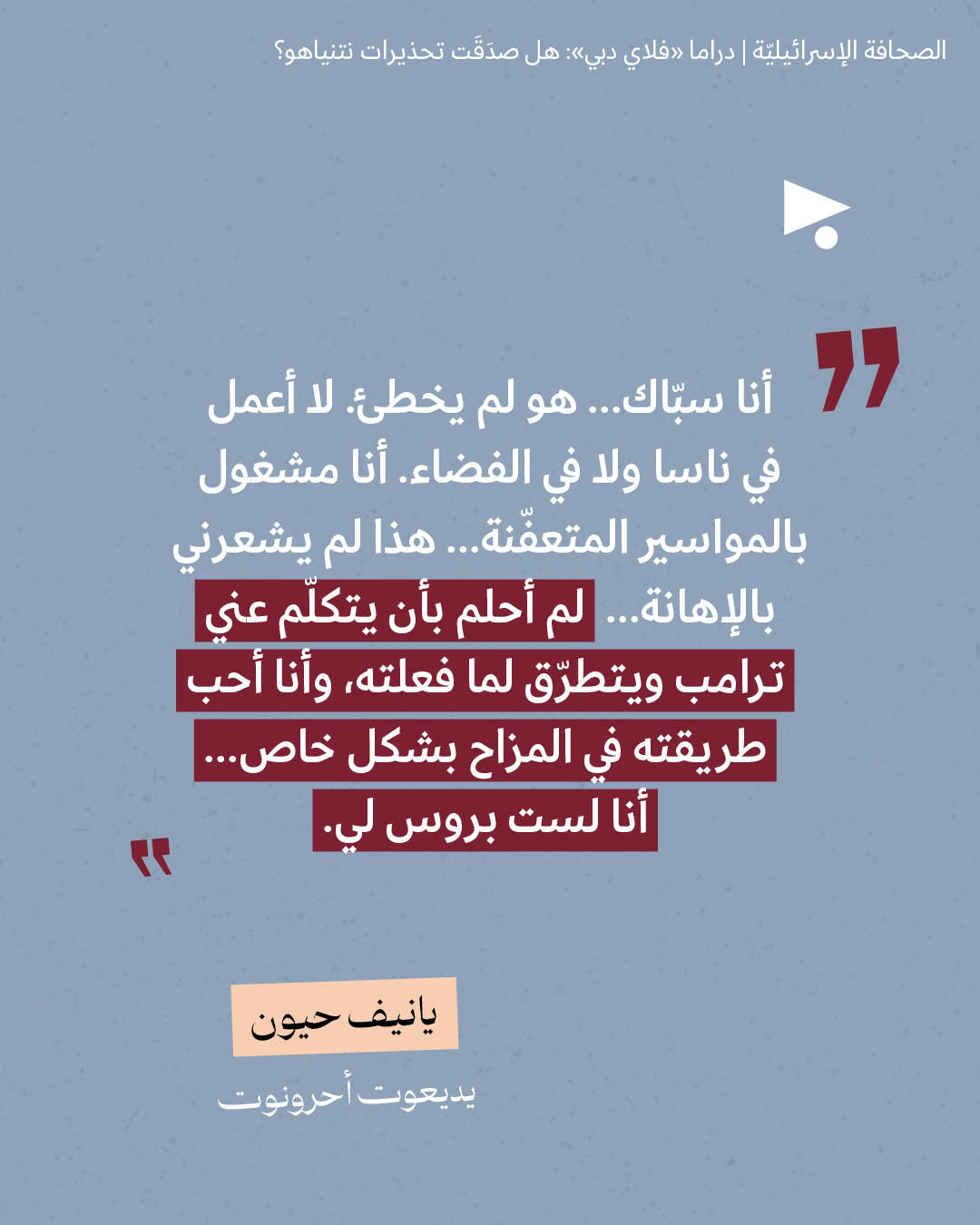 <strong>مختارات من الصحافة الإسرائيلية 1/10/2026</strong>