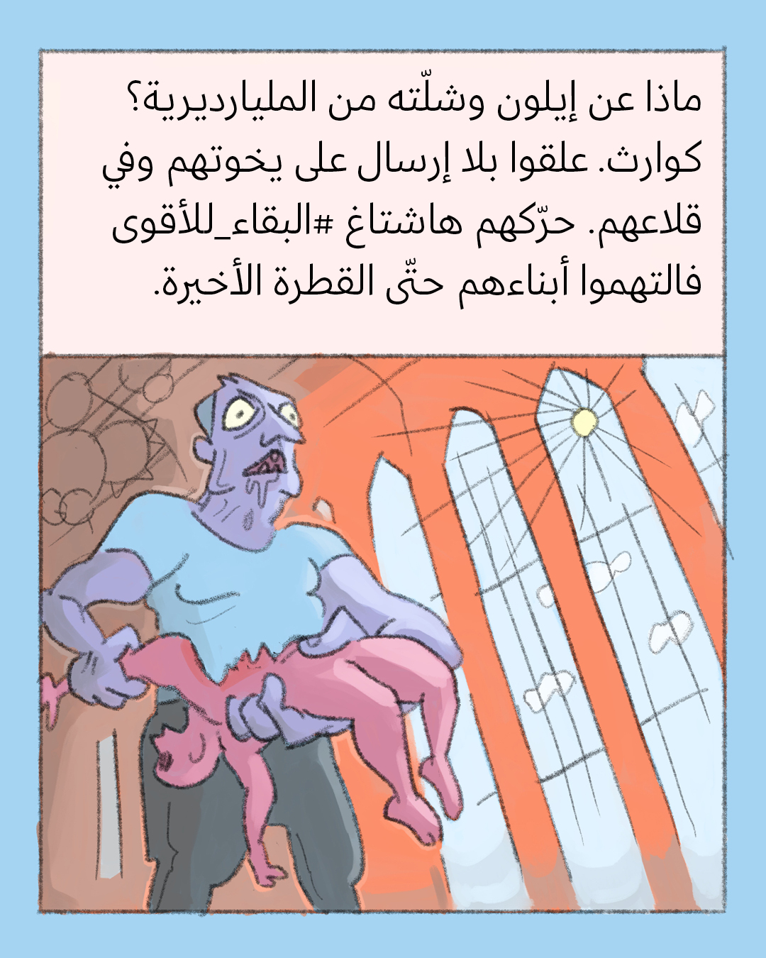 لا انترنت (2)