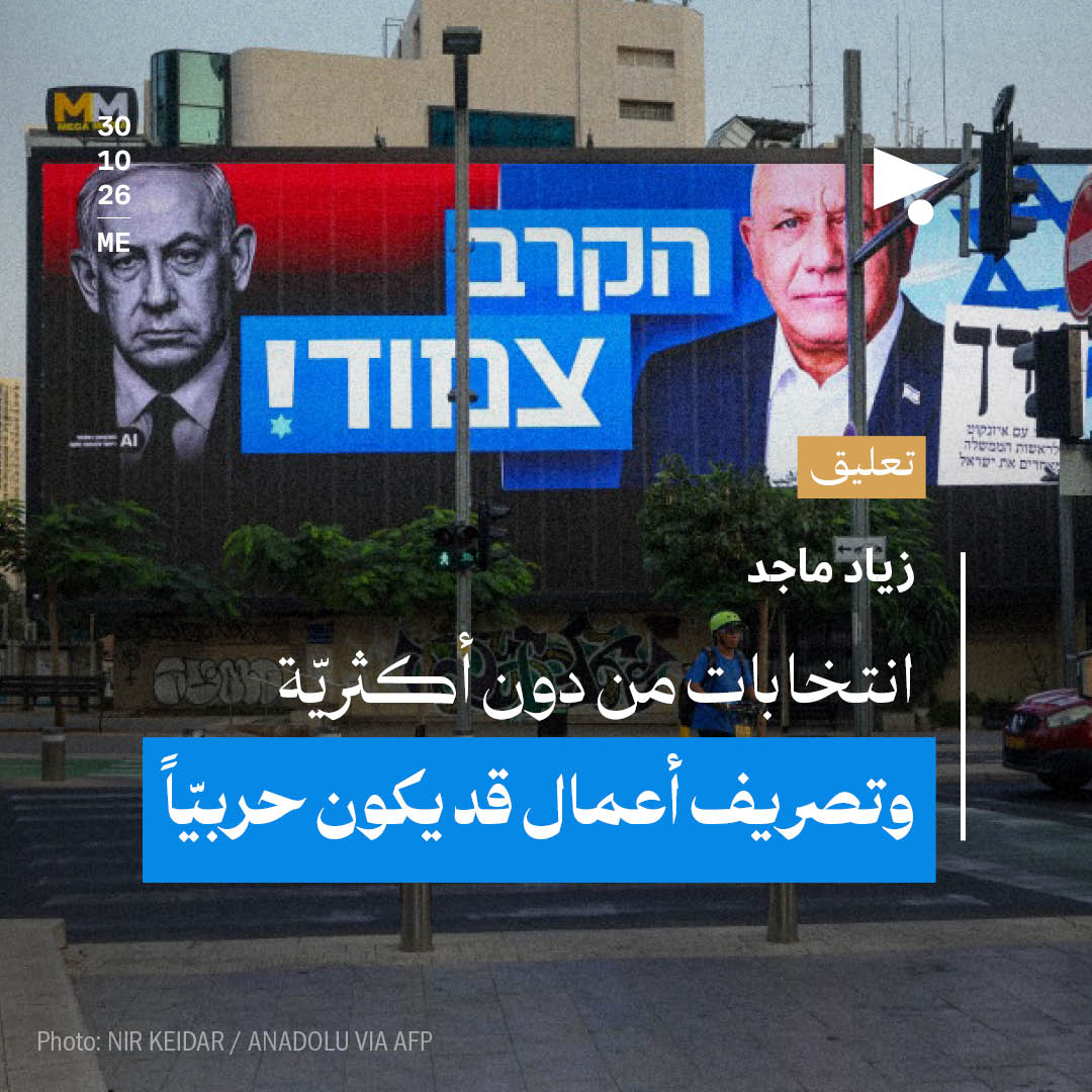 انتخابات من دون أكثريّة