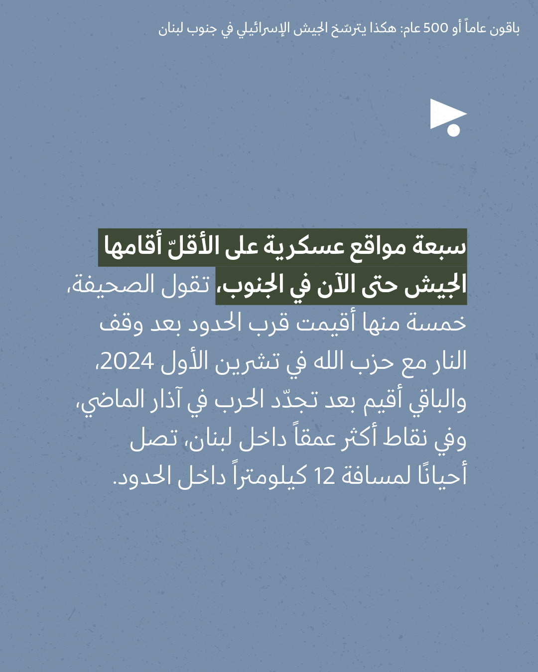 <strong>مختارات من الصحافة الإسرائيلية 4/8/2026</strong>