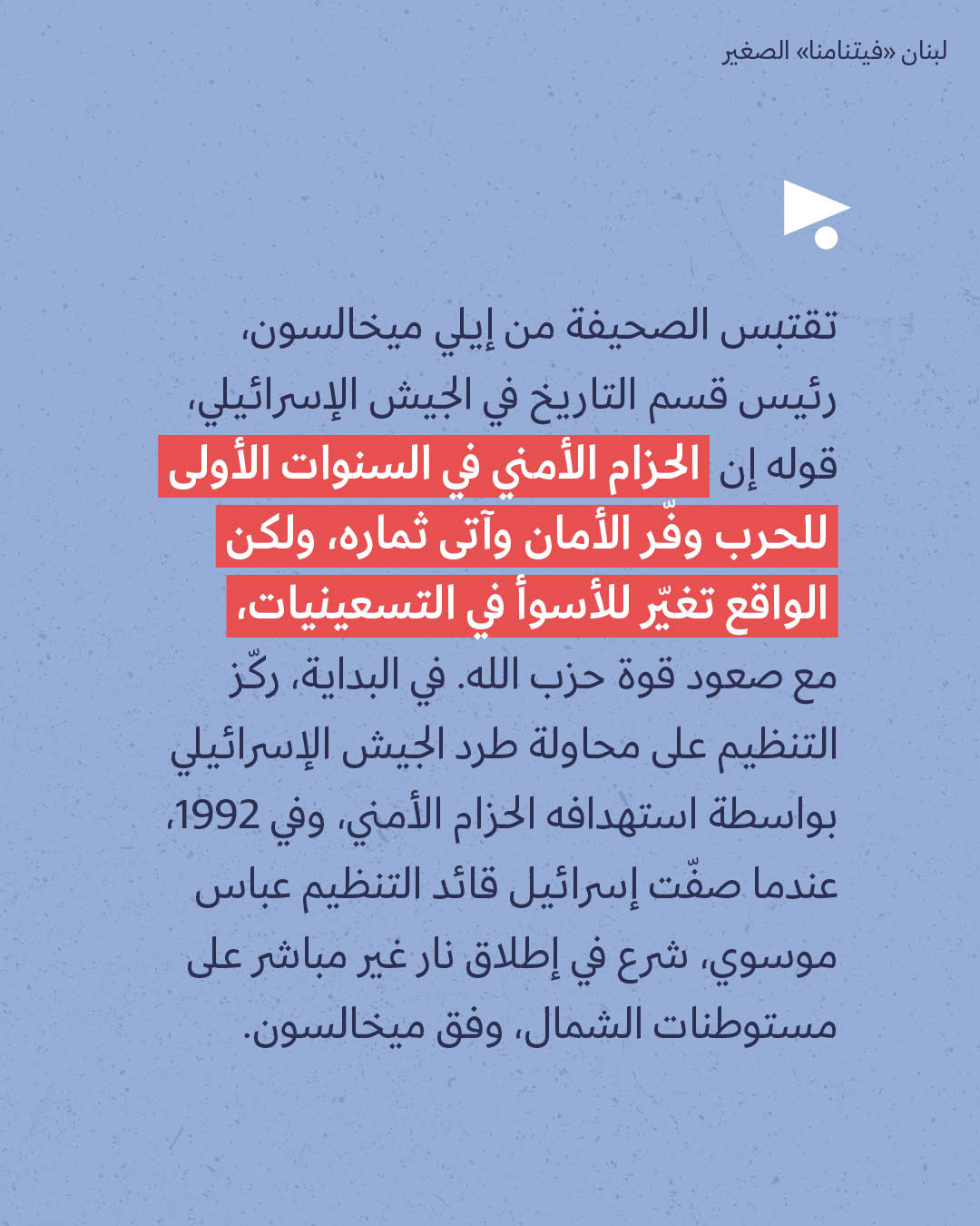 <strong>مختارات من الصحافة الإسرائيلية 25/3/2026</strong>