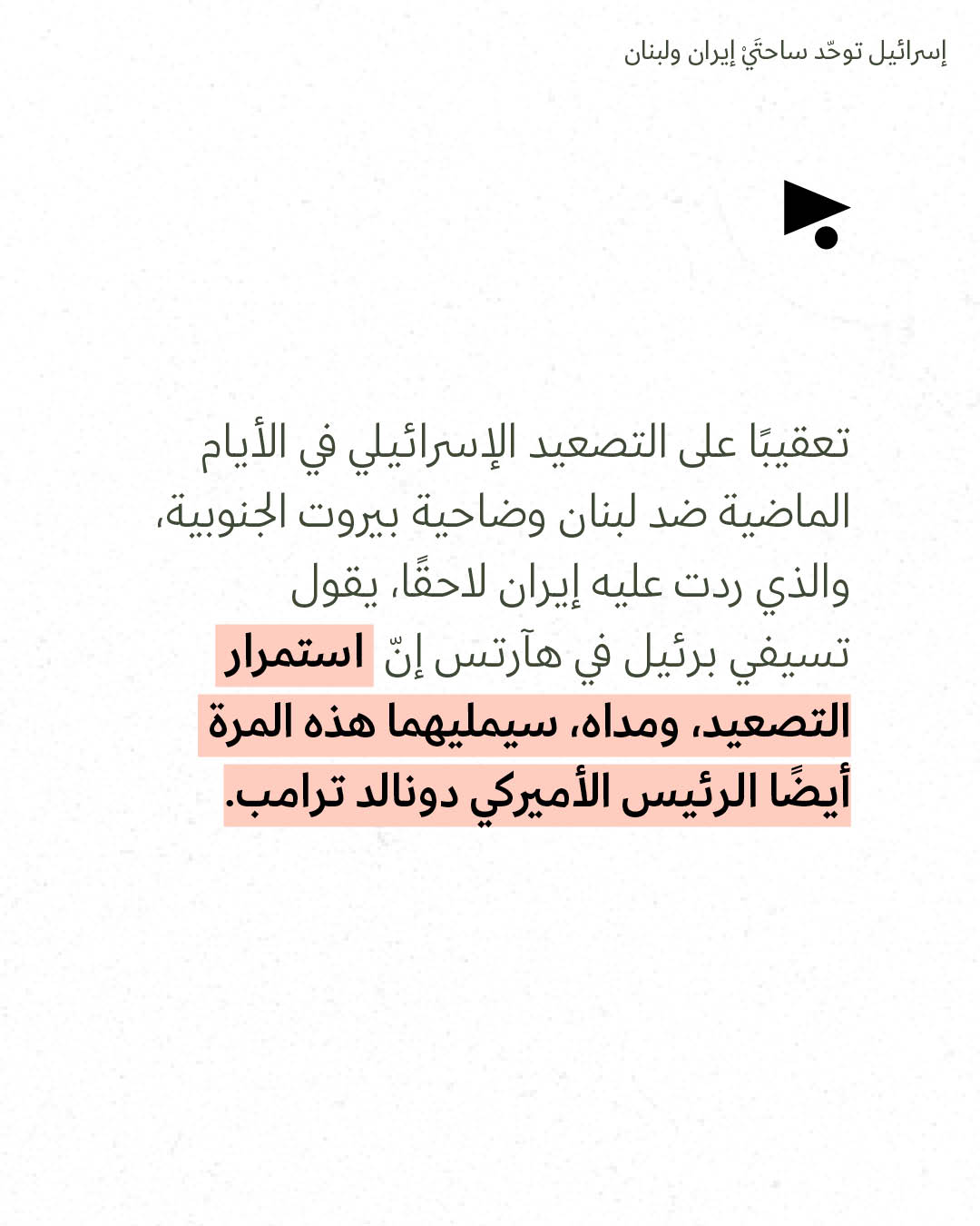 <strong>مختارات من الصحافة الإسرائيلية 8/6/2026</strong>