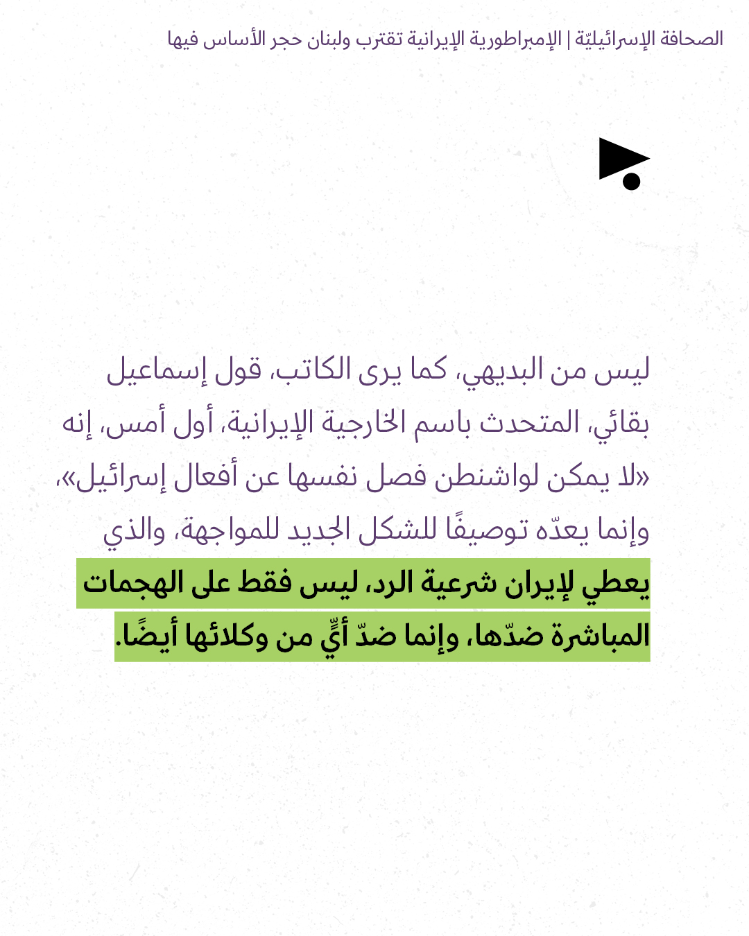 <strong>مختارات من الصحافة الإسرائيلية 10/6/2026</strong>