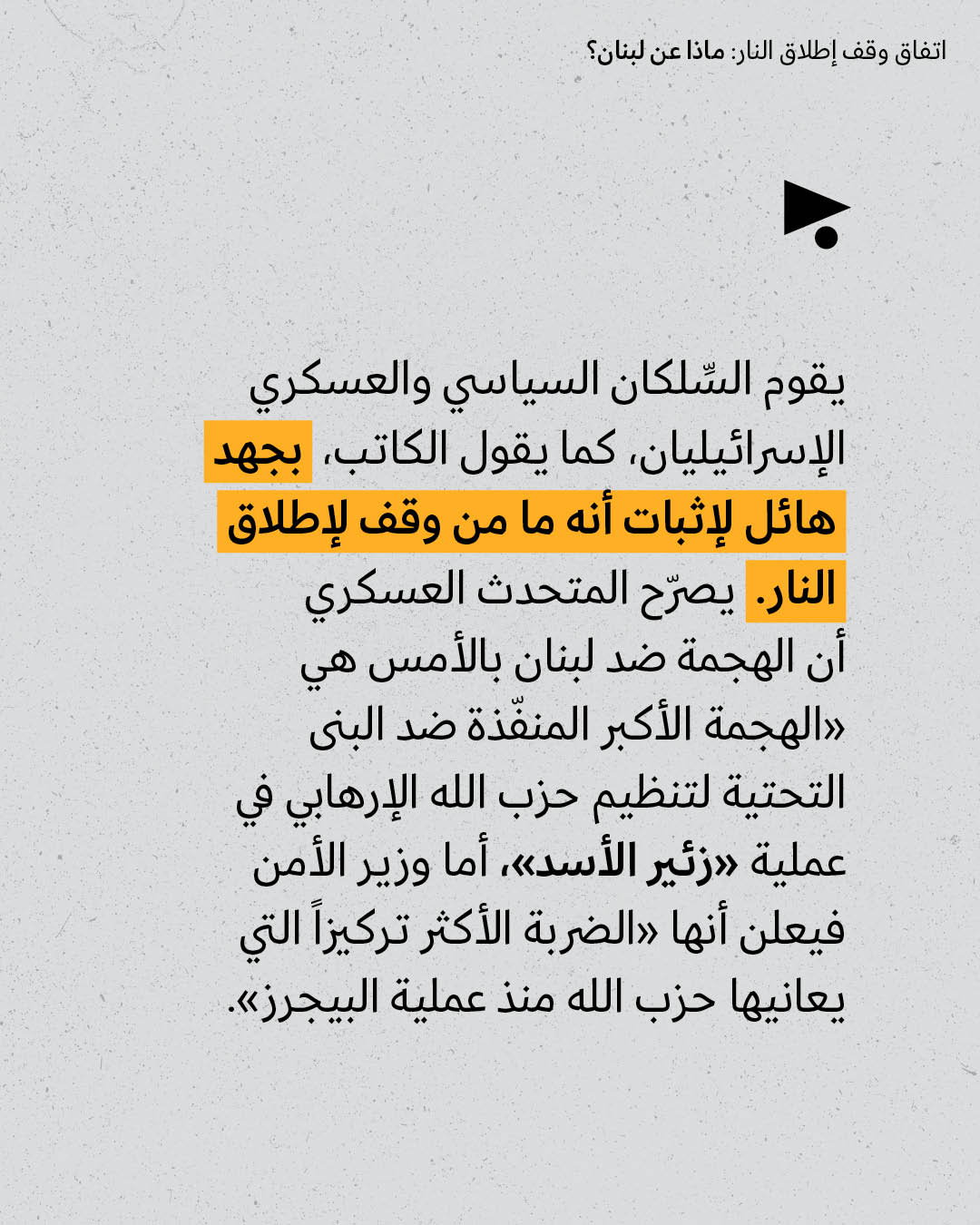 <strong>مختارات من الصحافة الإسرائيلية 9/4/2026</strong>