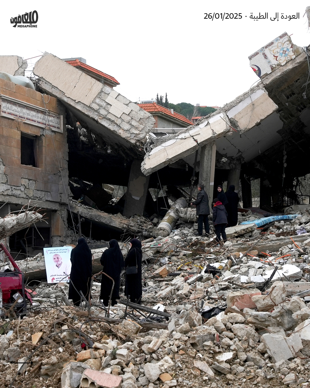 <strong>العودة إلى الطيبة</strong>