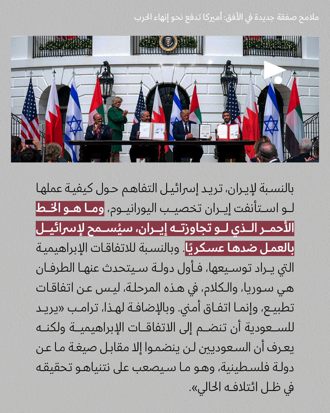 <strong>مختارات من الصحافة الإسرائيلية 4/7/2025</strong>
