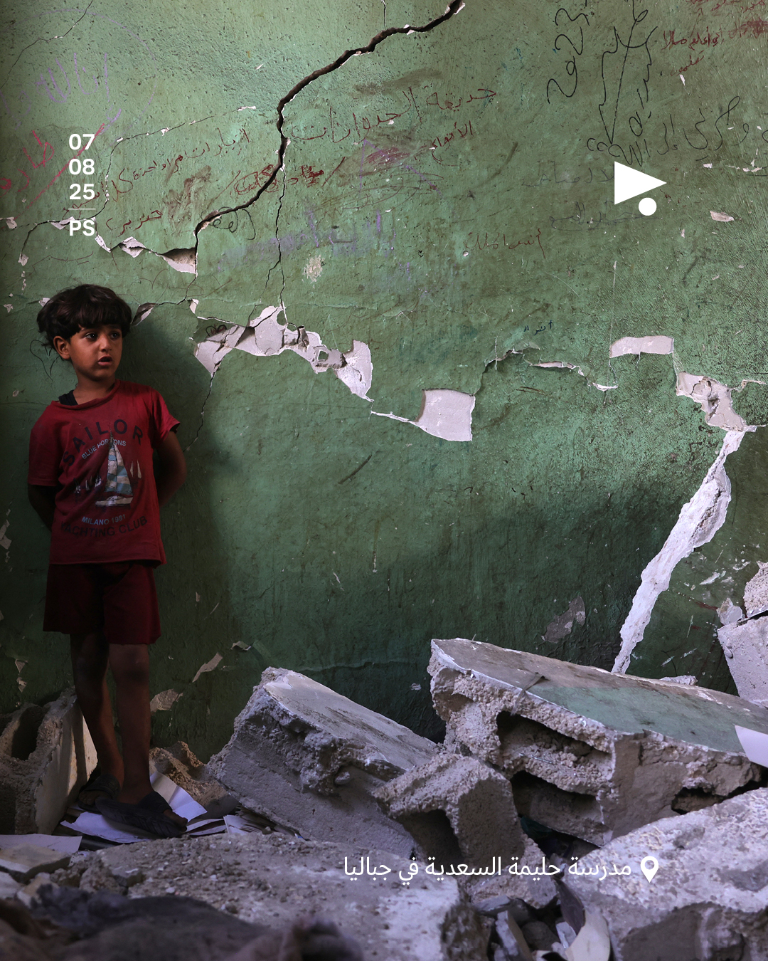 <strong>إسرائيل قصفت أكثر من 500 مدرسة تأوي نازحين في غزة منذ تشرين الأوّل 2023</strong>