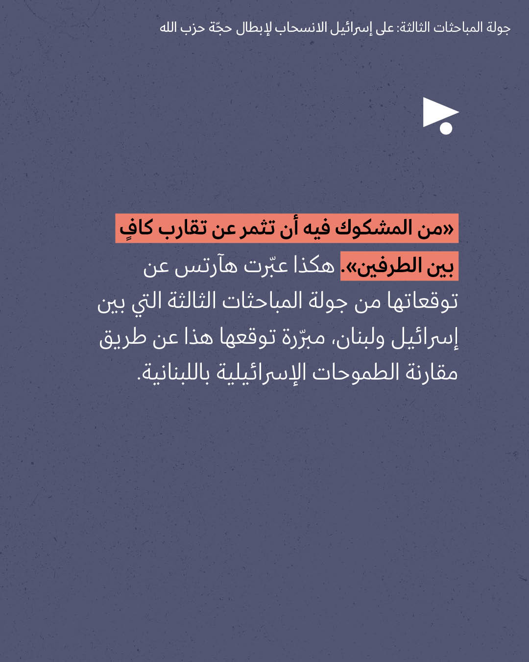 <strong>مختارات من الصحافة الإسرائيلية 14/5/2026</strong>