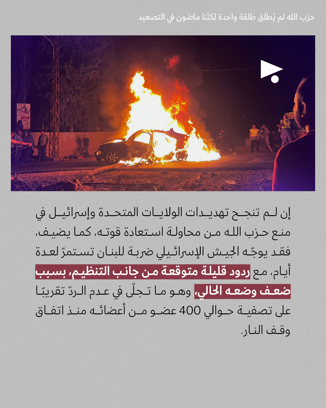 <strong>مختارات من الصحافة الإسرائيلية 13/11/2025 </strong>