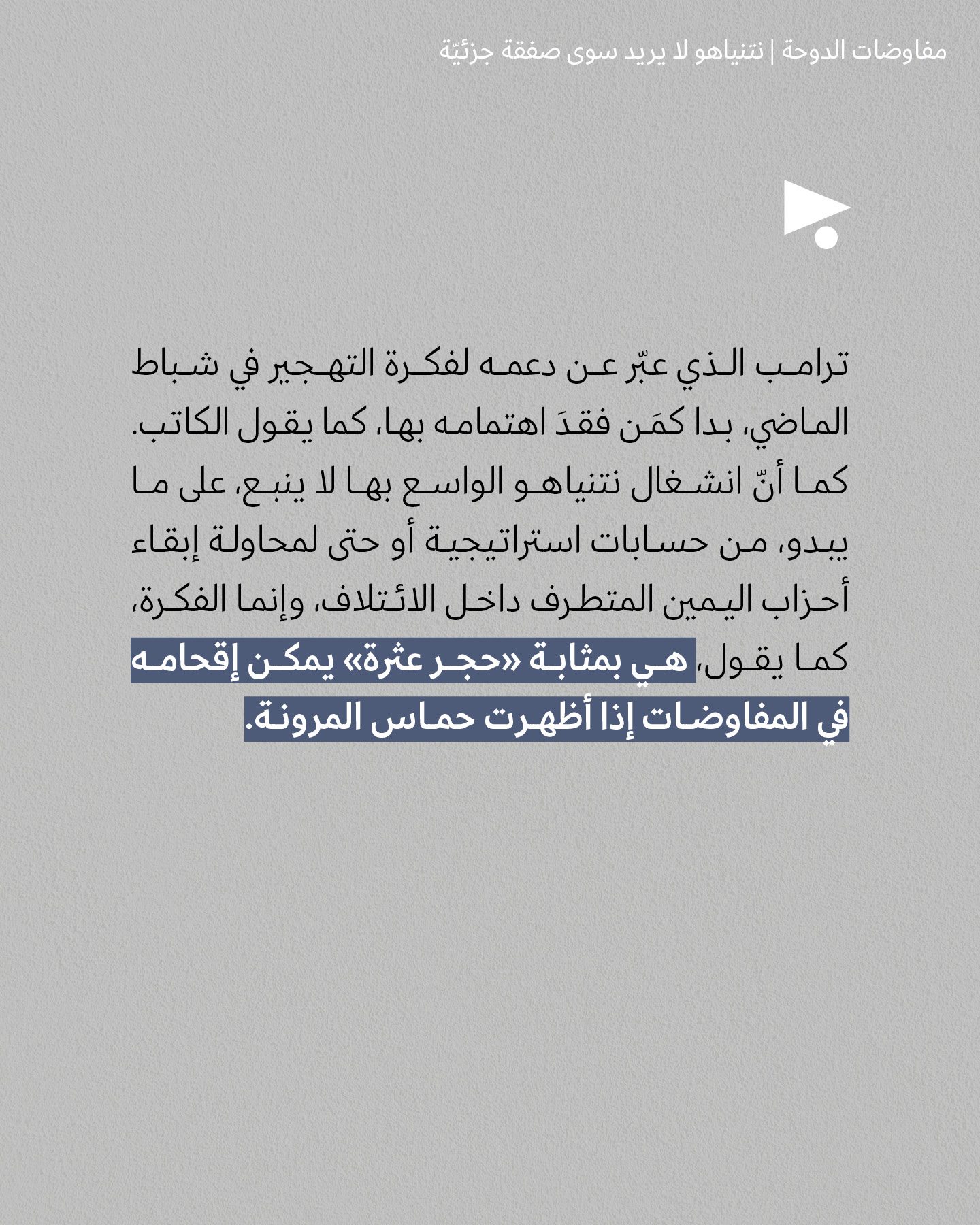 <strong>مختارات من الصحافة الإسرائيلية  11/7/2025</strong>