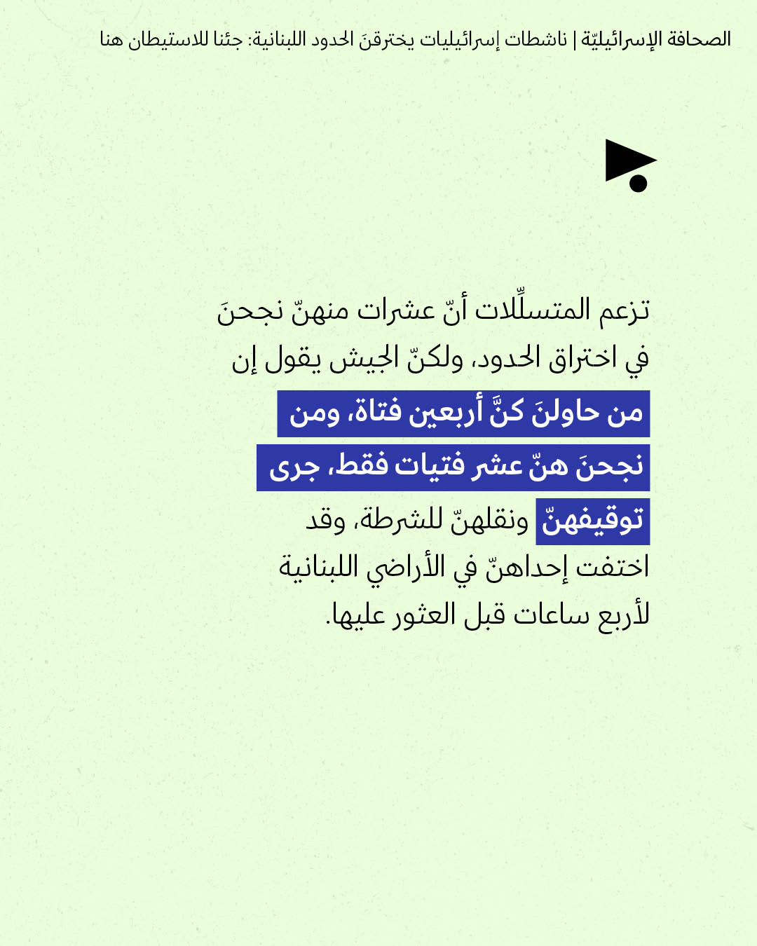 <strong>مختارات من الصحافة الإسرائيلية 6/8/2026</strong>