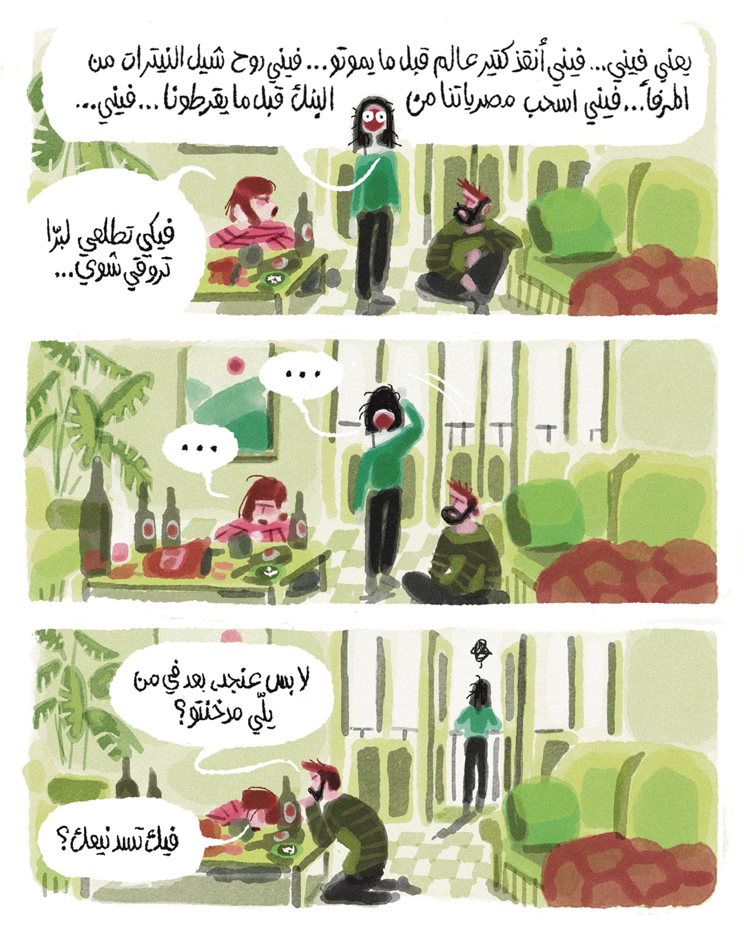 <strong>خبّرتني العصفورة</strong>