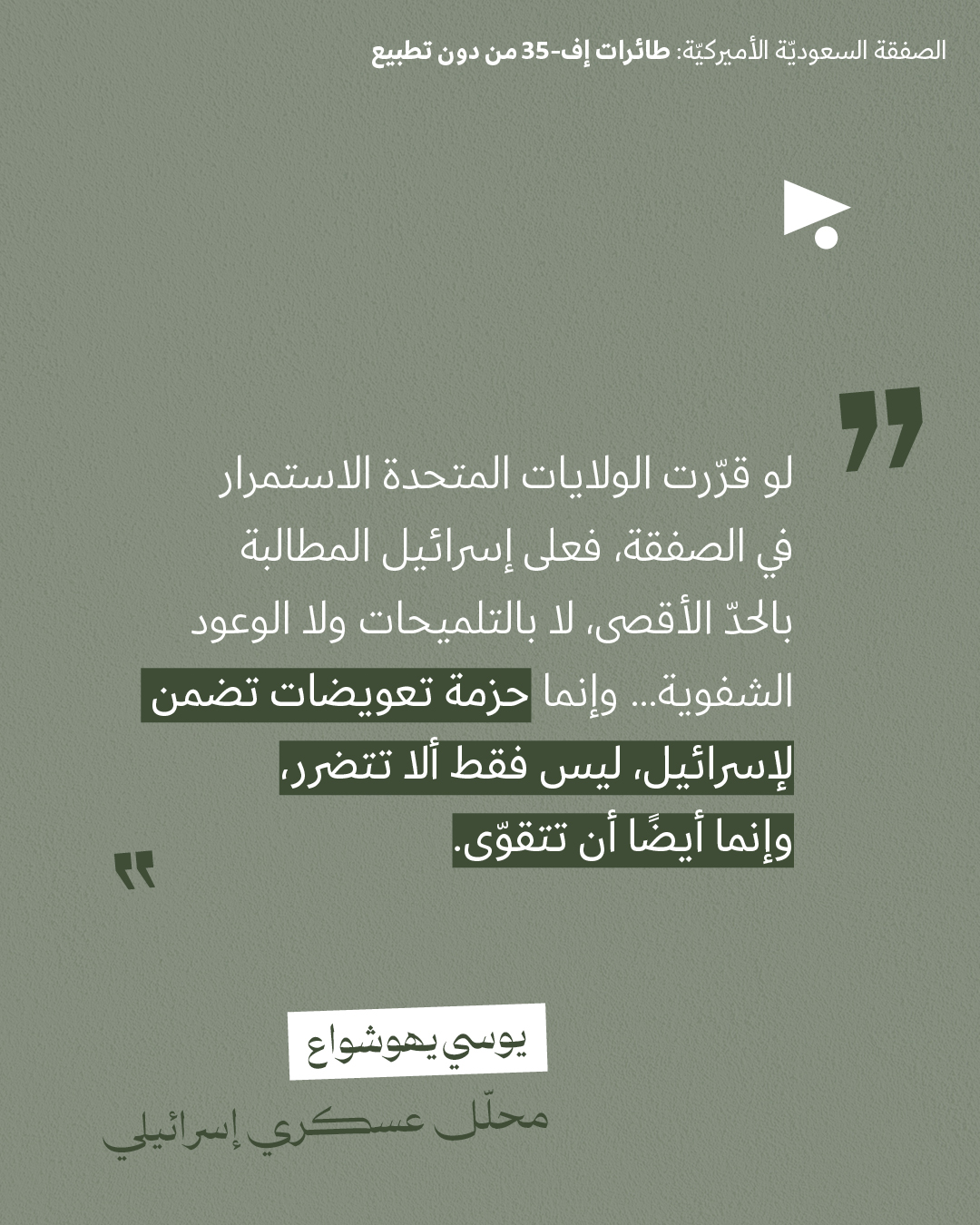 <strong>مختارات من الصحافة الإسرائيلية 18/11/2025</strong>