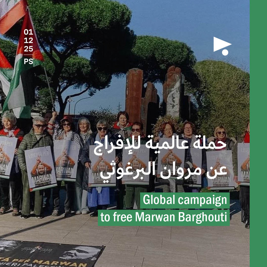 حملة عالمية للإفراج عن مروان البرغوثي