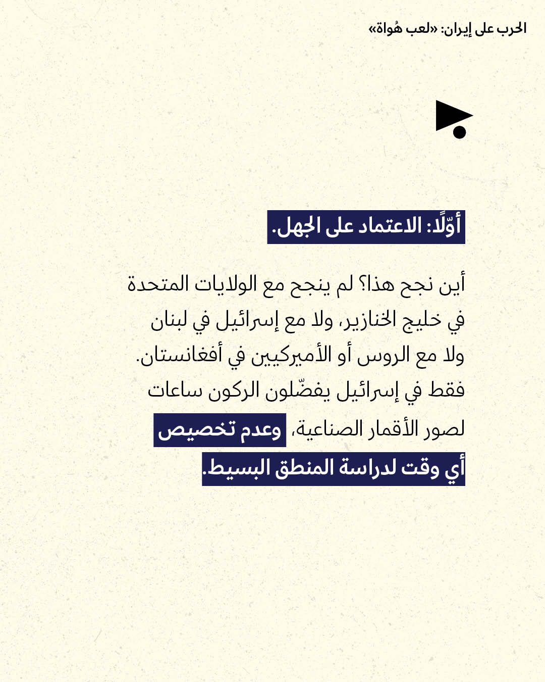 <strong>مختارات من الصحافة الإسرائيلية 15/7/2026</strong>