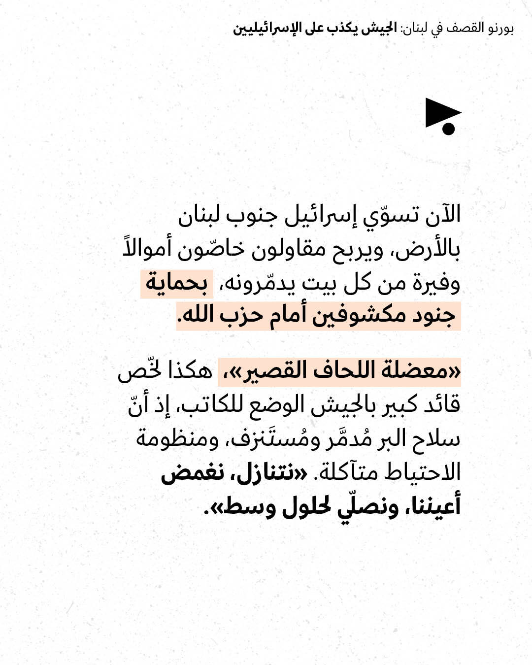 <strong>مختارات من الصحافة الإسرائيلية 30/4/2026</strong>