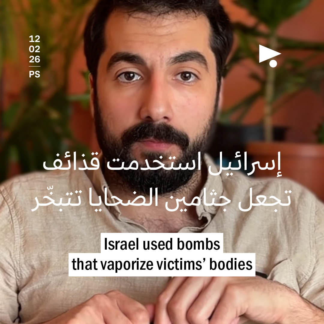 إسرائيل استخدمت قذائف تجعل جثامين الضحايا تتبخّر