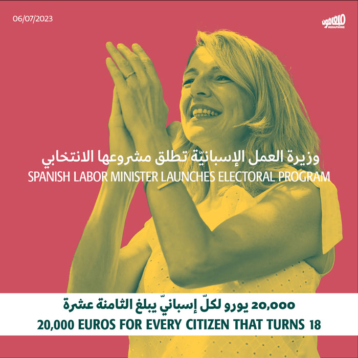 وزيرة العمل الإسبانيّة تطلق مشروعها الانتخابي