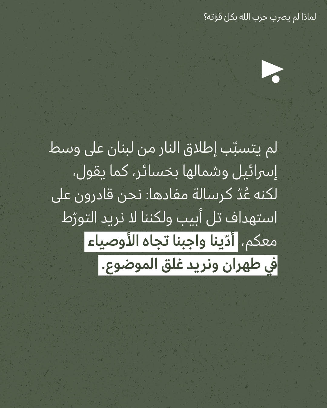 <strong>مختارات من الصحافة الإسرائيلية 2/3/2026</strong>