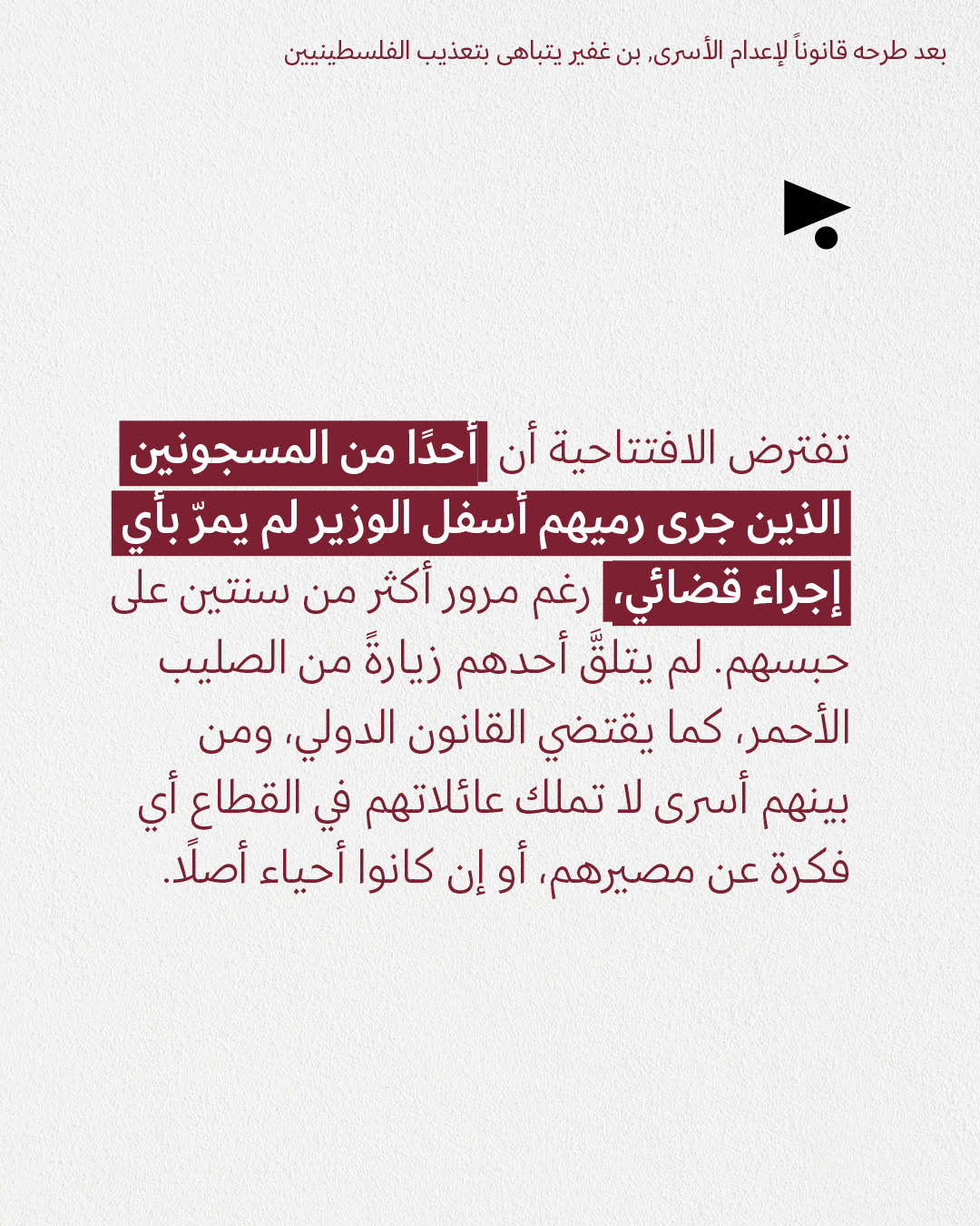 <strong>مختارات من الصحافة الإسرائيلية 18/02/2026 </strong>