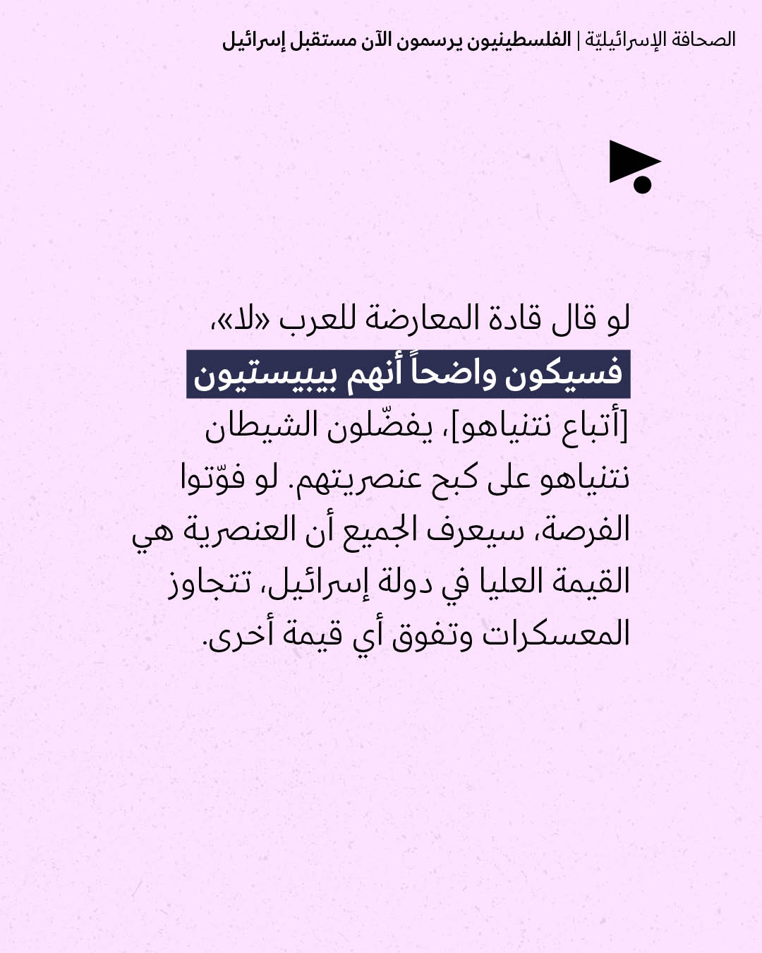 <strong>مختارات من الصحافة الإسرائيلية 29/10/2026</strong>