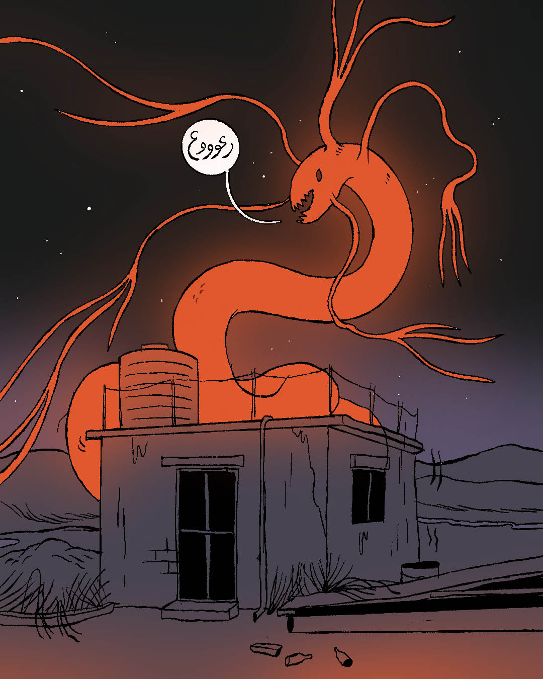 قطرة الماء الأخيرة (1)