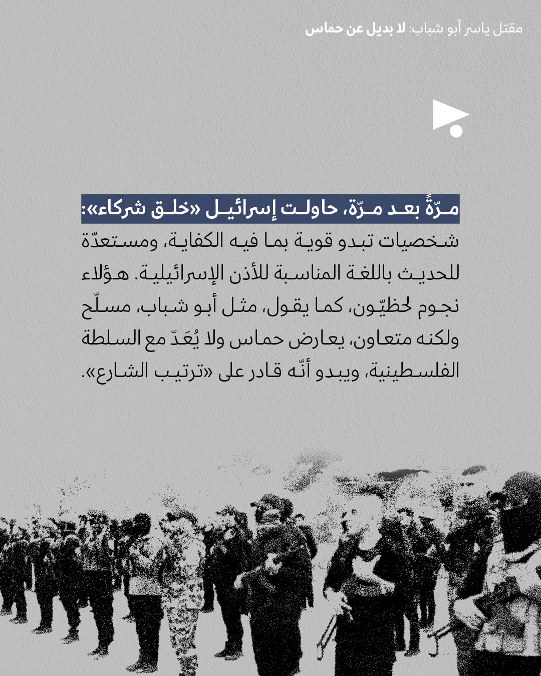 <strong>مختارات من الصحافة الإسرائيلية 10/12/2025</strong>