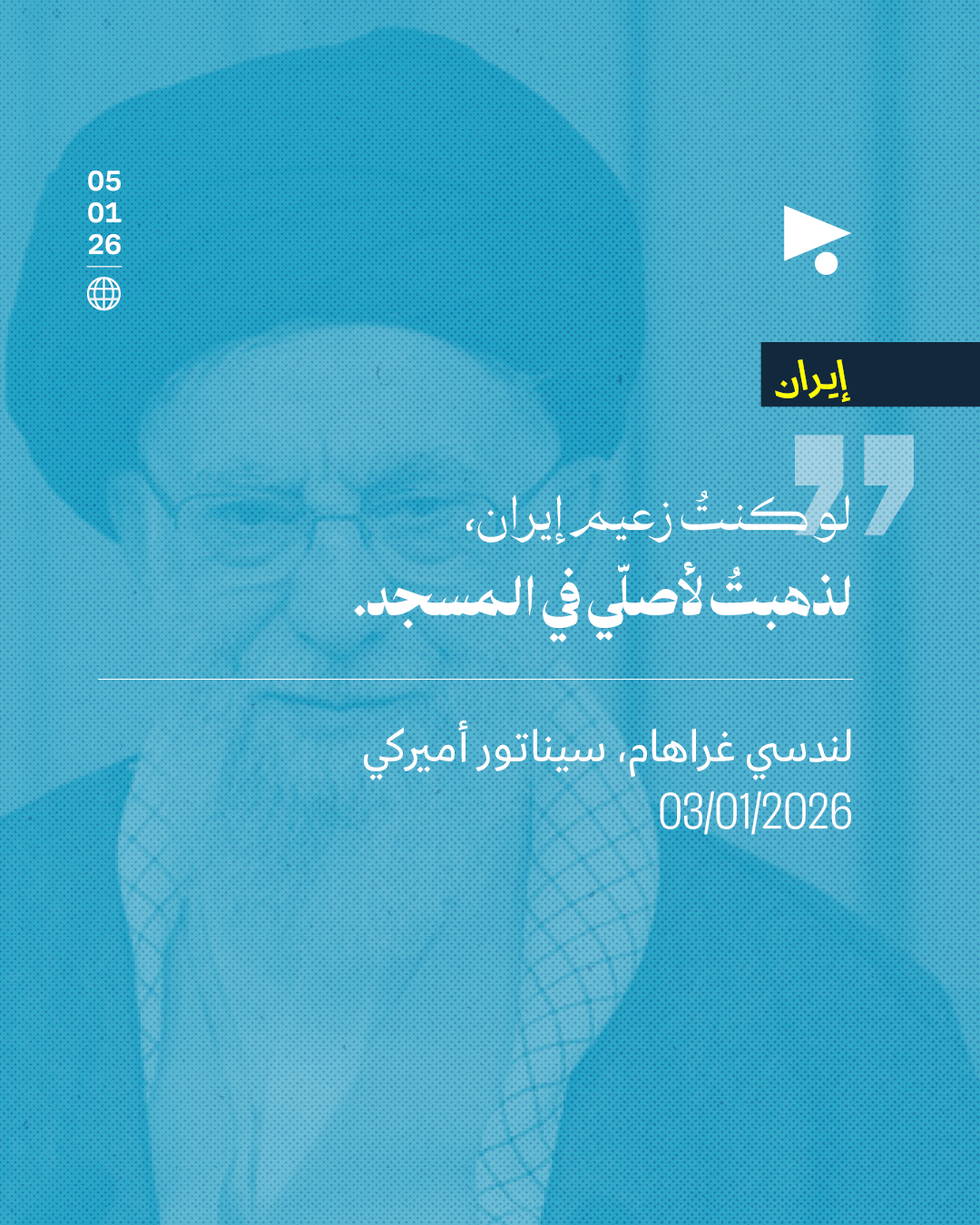 <strong>6 دول هدّدها ترامب</strong>