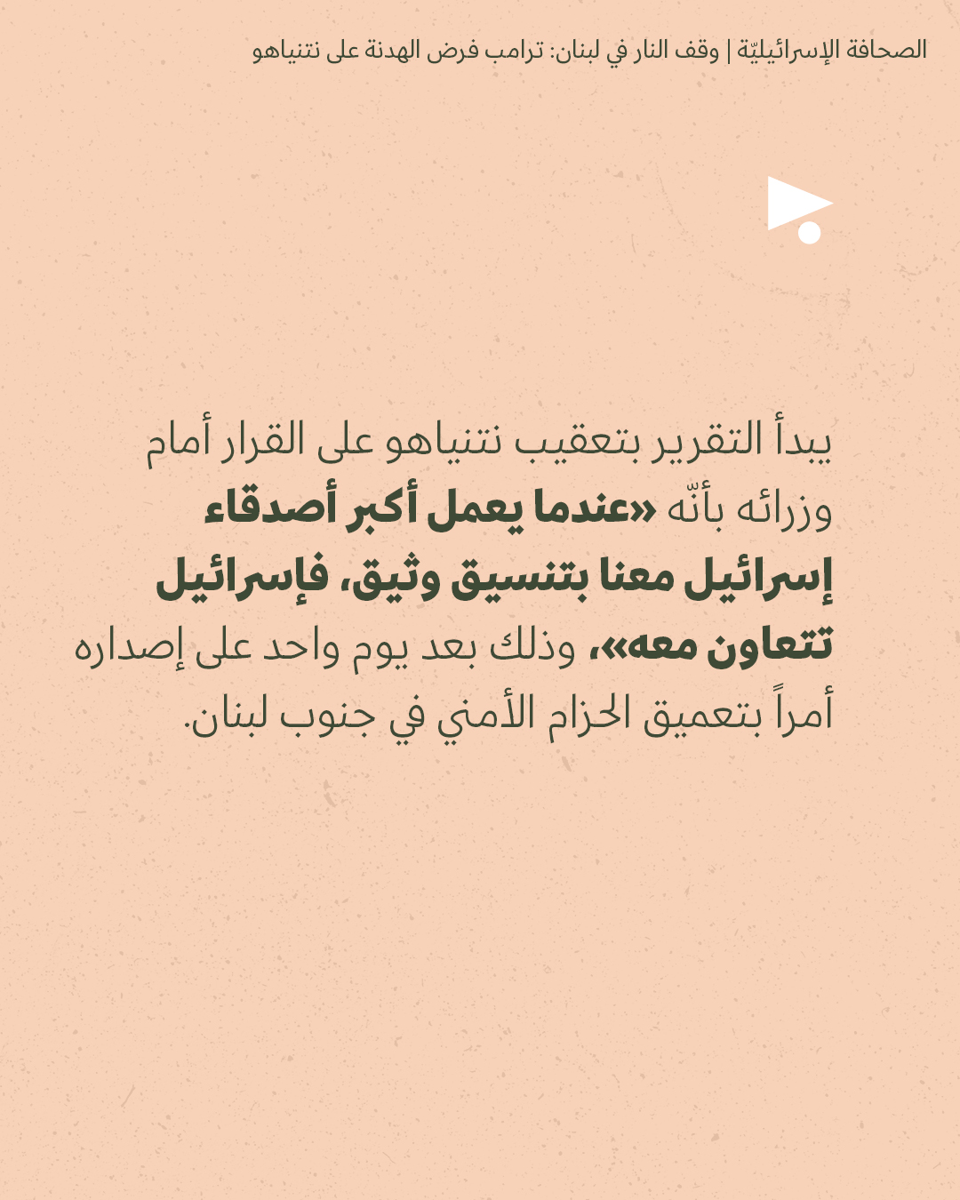<strong>مختارات من الصحافة الإسرائيلية 17/4/2026 </strong>