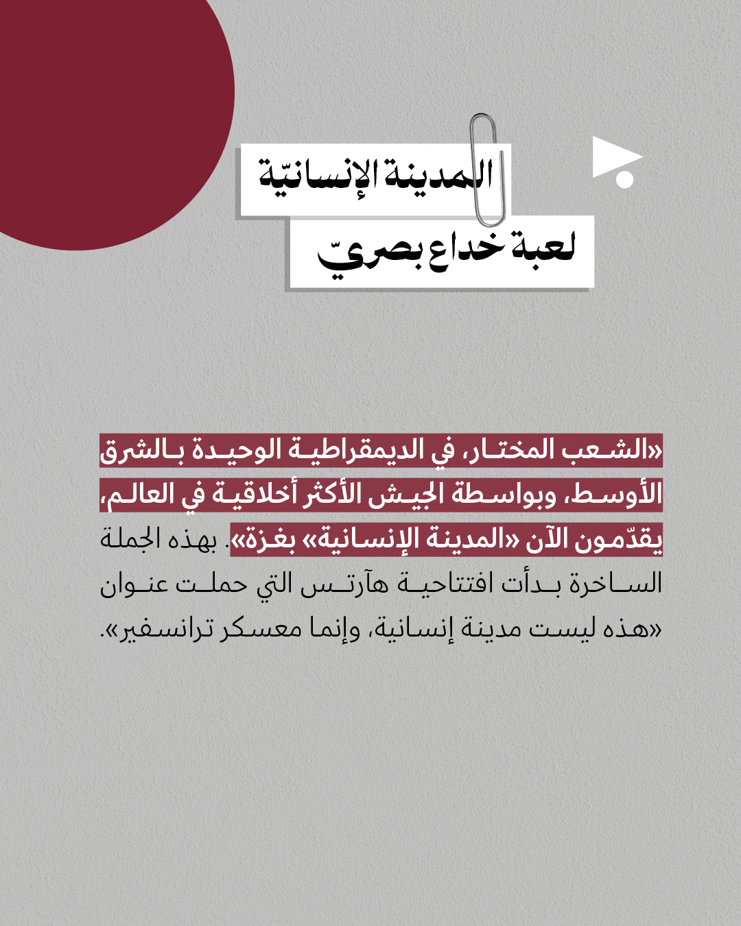 <strong>مختارات من الصحافة الإسرائيلية  15/7/2025</strong>