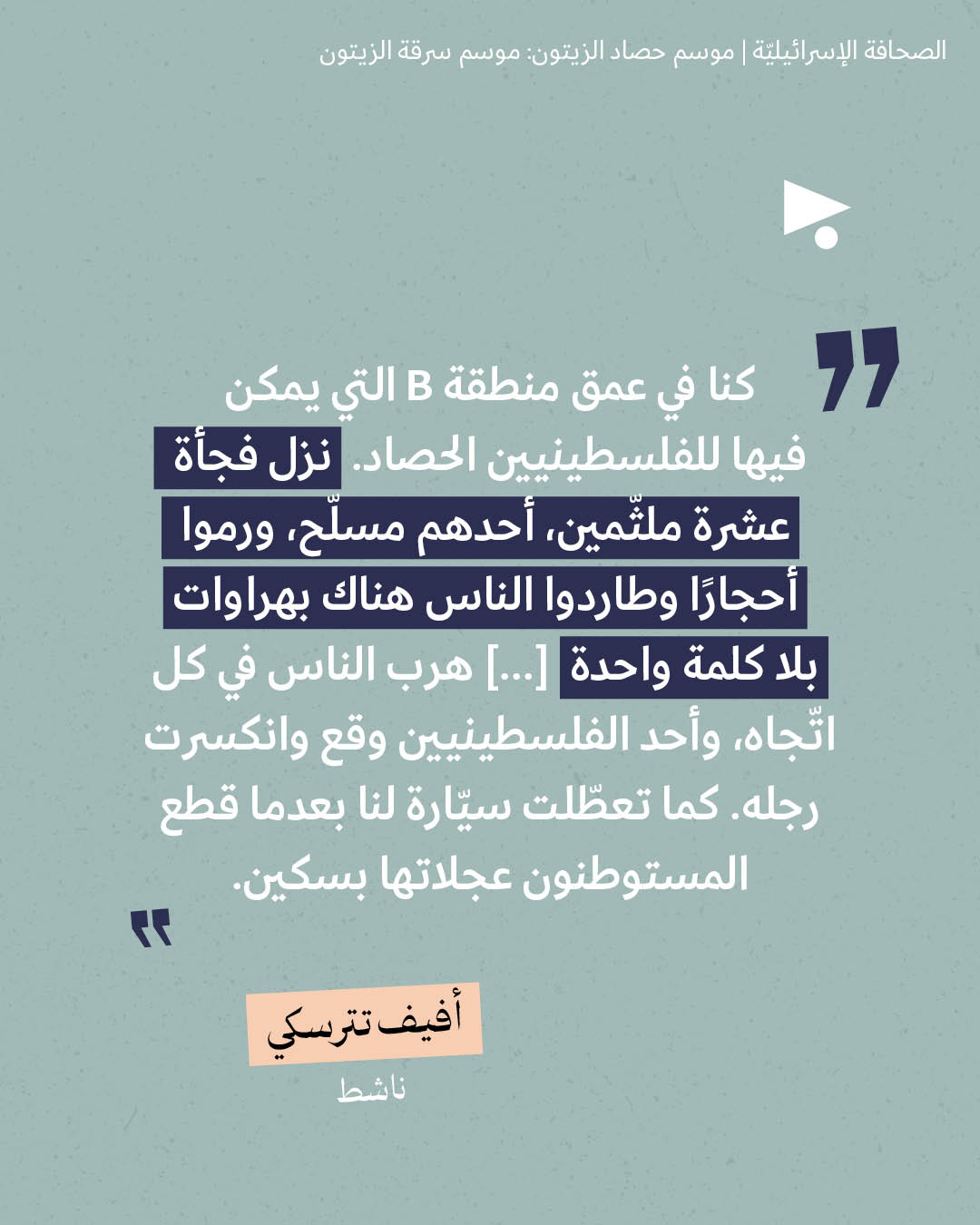<strong>مختارات من الصحافة الإسرائيلية 19/10/2026</strong>