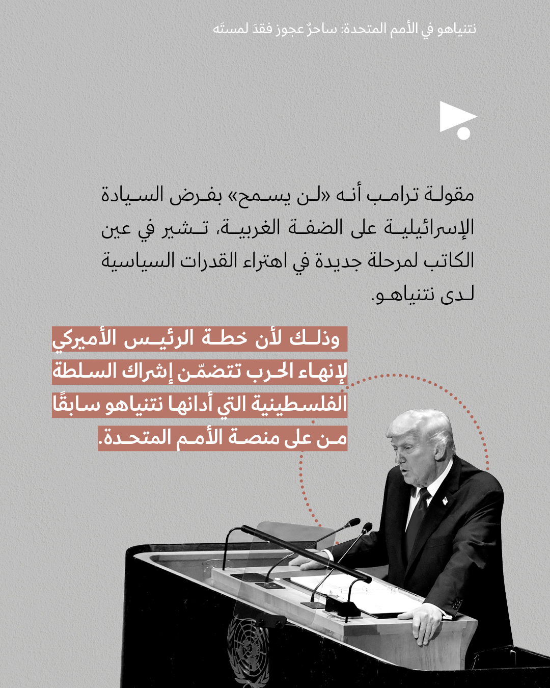 <strong>مختارات من الصحافة الإسرائيلية 29/9/2025</strong>