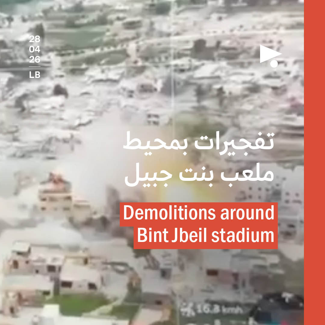 تفجيرات بمحيط ملعب بنت جبيل