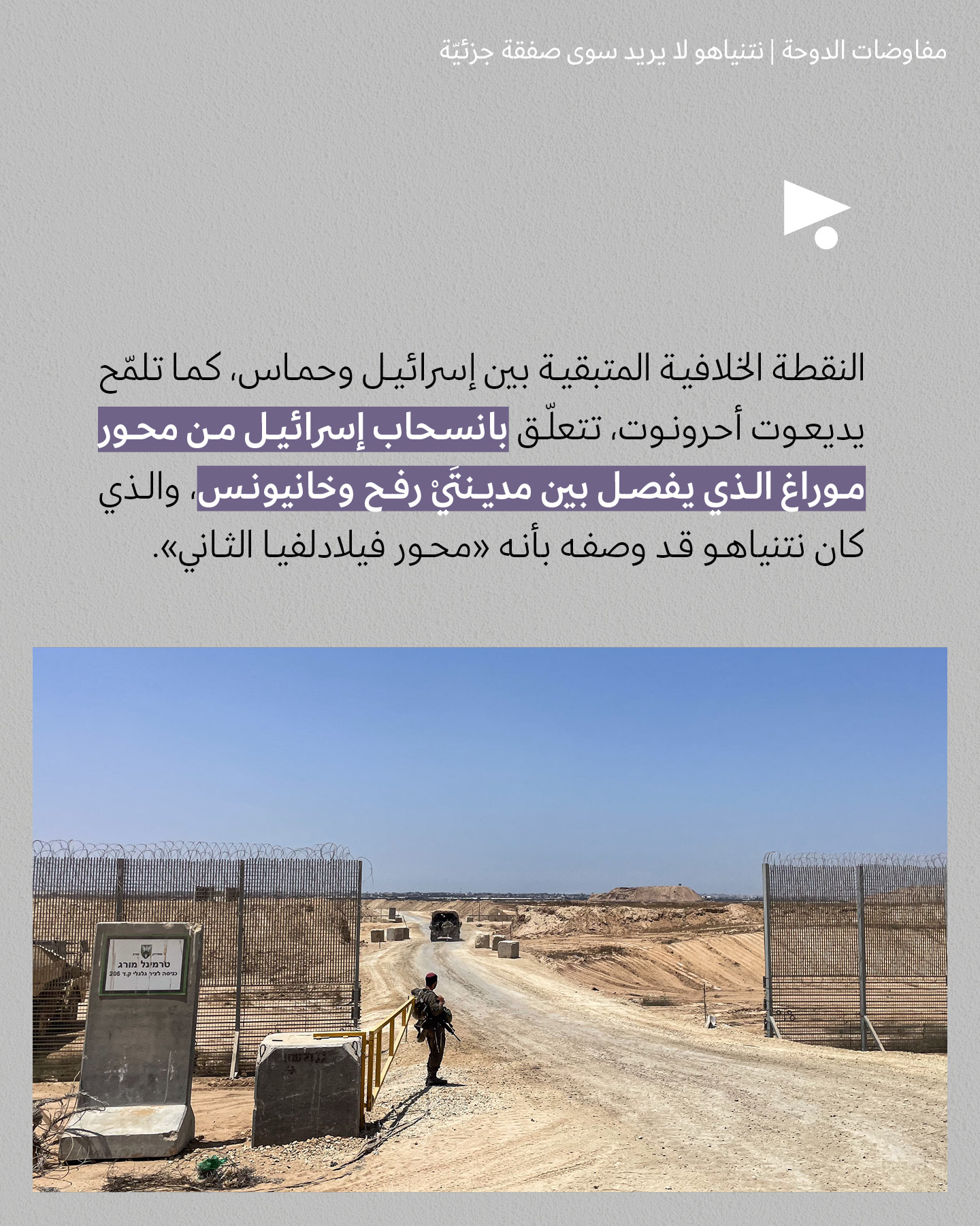 <strong>مختارات من الصحافة الإسرائيلية  11/7/2025</strong>