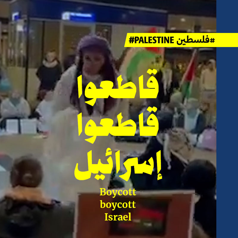 اعتصام في لاهاي بانتظار قرار محكمة العدل الدوليّة