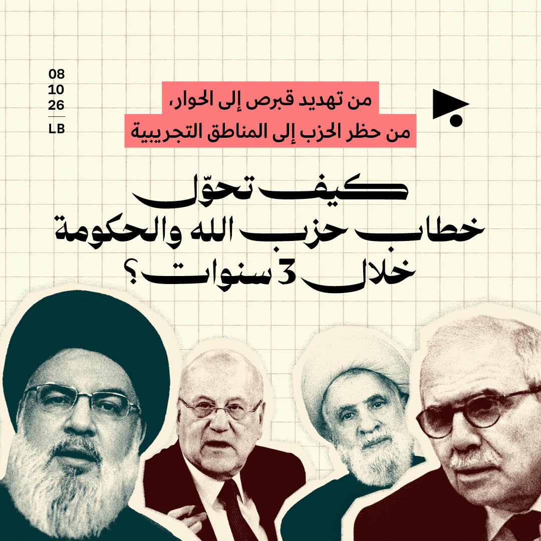 من تهديد قبرص إلى الحوار، من حظر الحزب إلى المناطق التجريبية