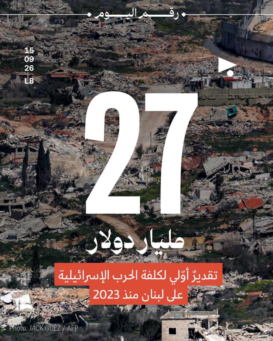 27 مليار دولار