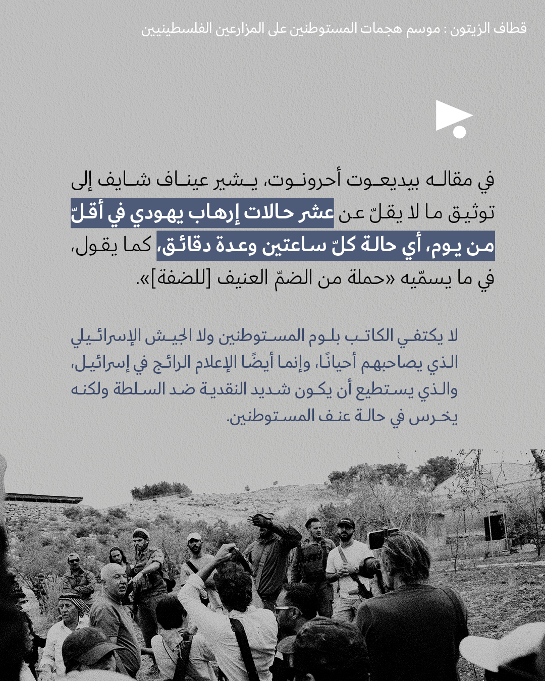 <strong>مختارات من الصحافة الإسرائيلية 29/10/2025</strong>