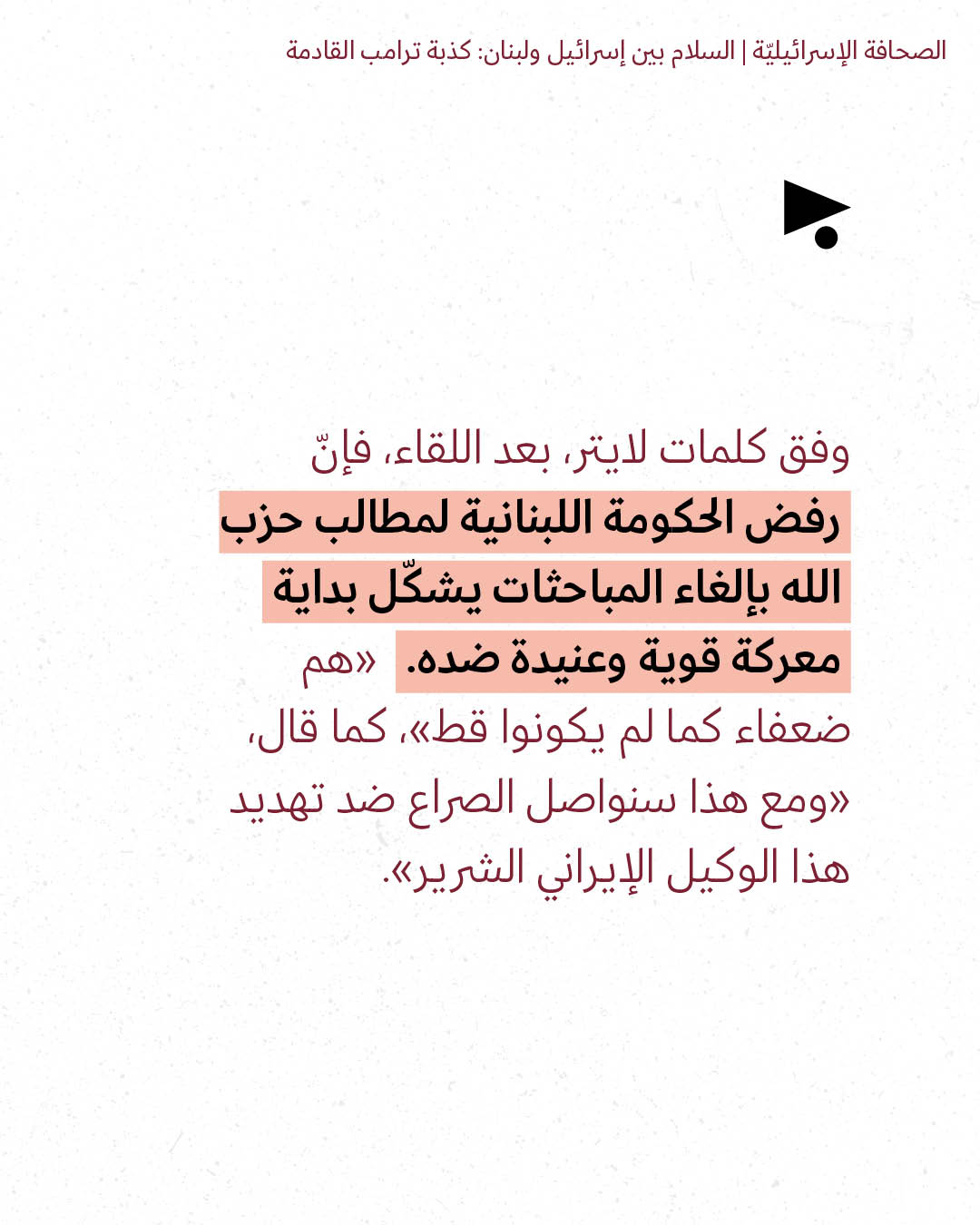 <strong>مختارات من الصحافة الإسرائيلية 15/4/2026 </strong>