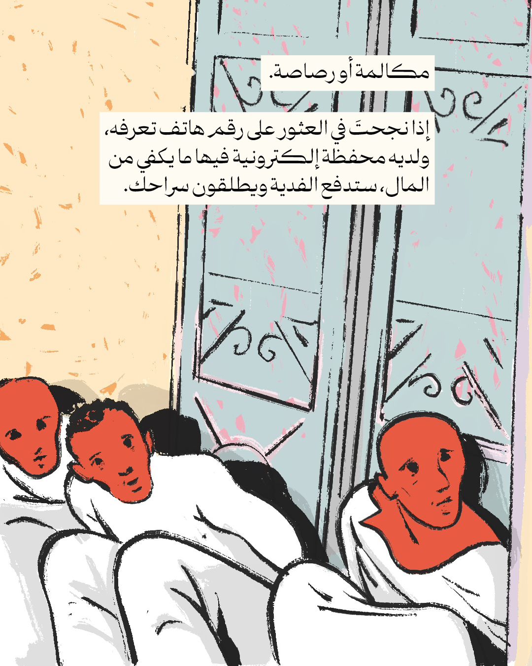 <strong>أهاول تواجهك عند الخروج من الفاشر</strong>